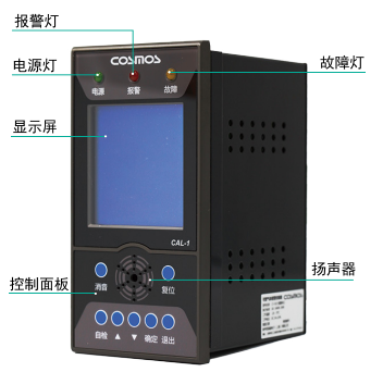  CAL-1报警单元