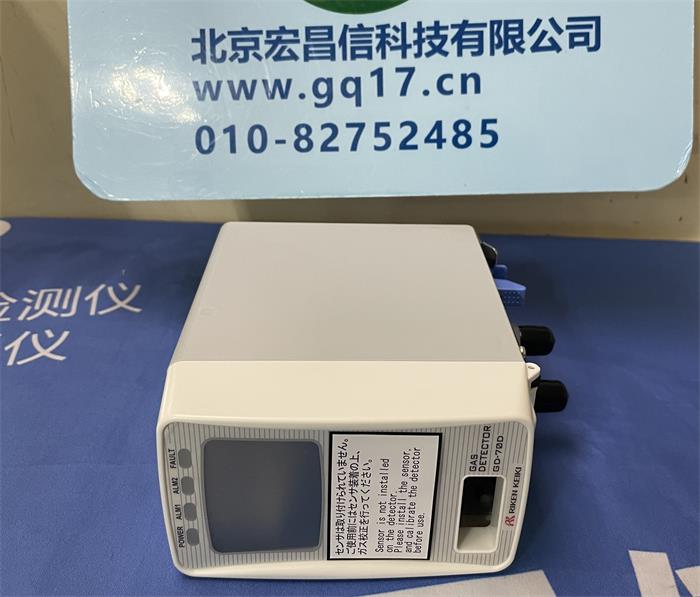 日本理研GD-70D二甲胺(DMA)((CH3)2NH)气体检测仪(检测范围:0~15ppm,警报值:5ppm)
