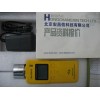 GT901-H2O2  过氧化氢检测仪 0-1000ppm