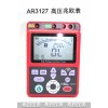 AR3127高压兆欧表