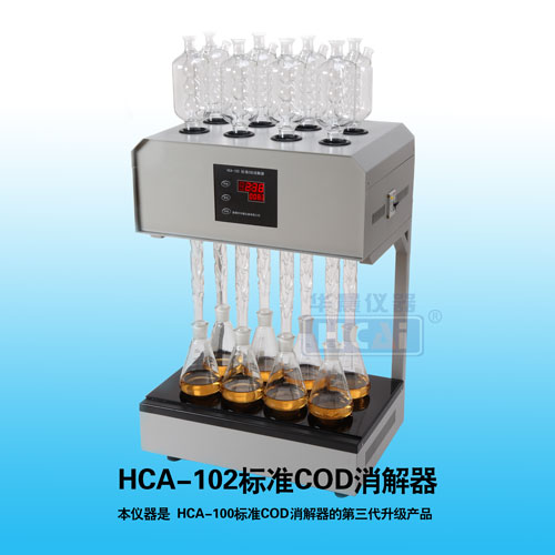 HCA-102标准COD消解器