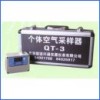 QT-3 个体气体采样器