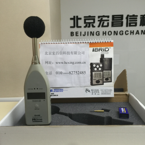 CR306通用型标准声级计