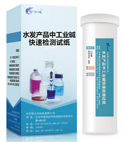 ZYD-GYJ/50次 水发食品中工业碱速测试纸（牛肚、银鱼、牛百叶等水发产品检测）