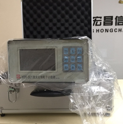 Y09-301（AC-DC）型激光尘埃粒子计数器