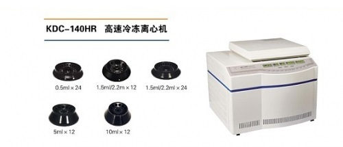 KDC-140HR高速冷冻离心机