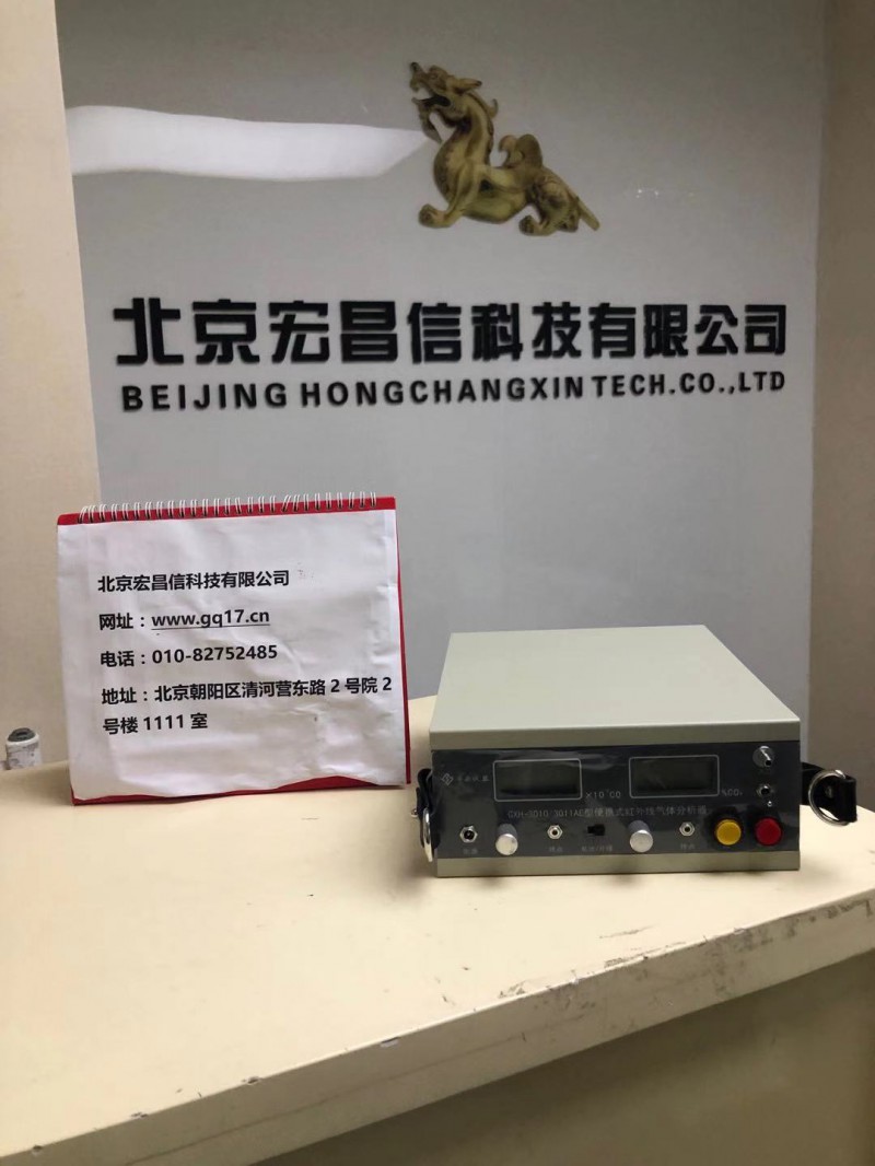 华云仪器 GXH-3010/3011AE型便携式红外线CO/CO2二合一分析仪