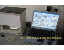 SC-I型种子大米自动数粒分析仪系统