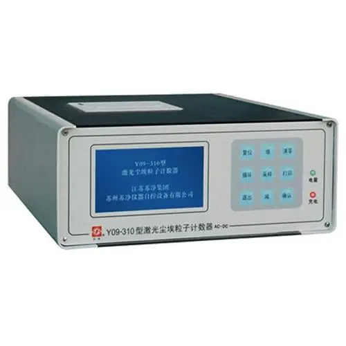 Y09-310 (AC-DC)大流量激光尘埃粒子计数器