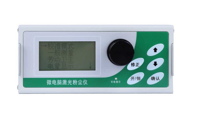 LD-6S多功能激光粉尘仪