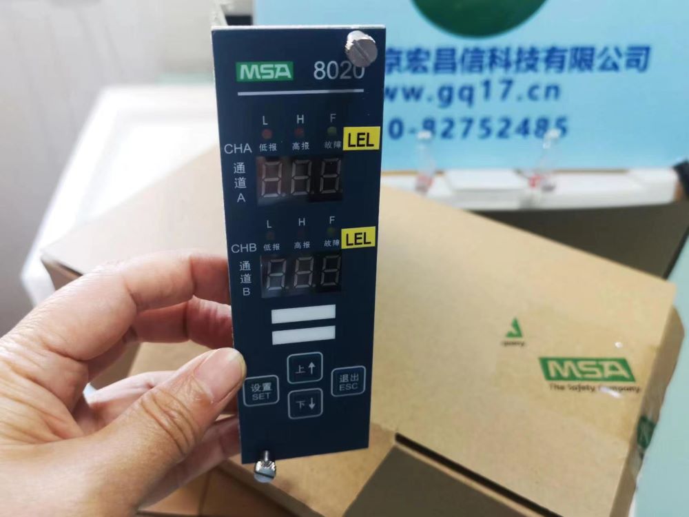 梅思安 MSA8020 控制单元(控制卡)