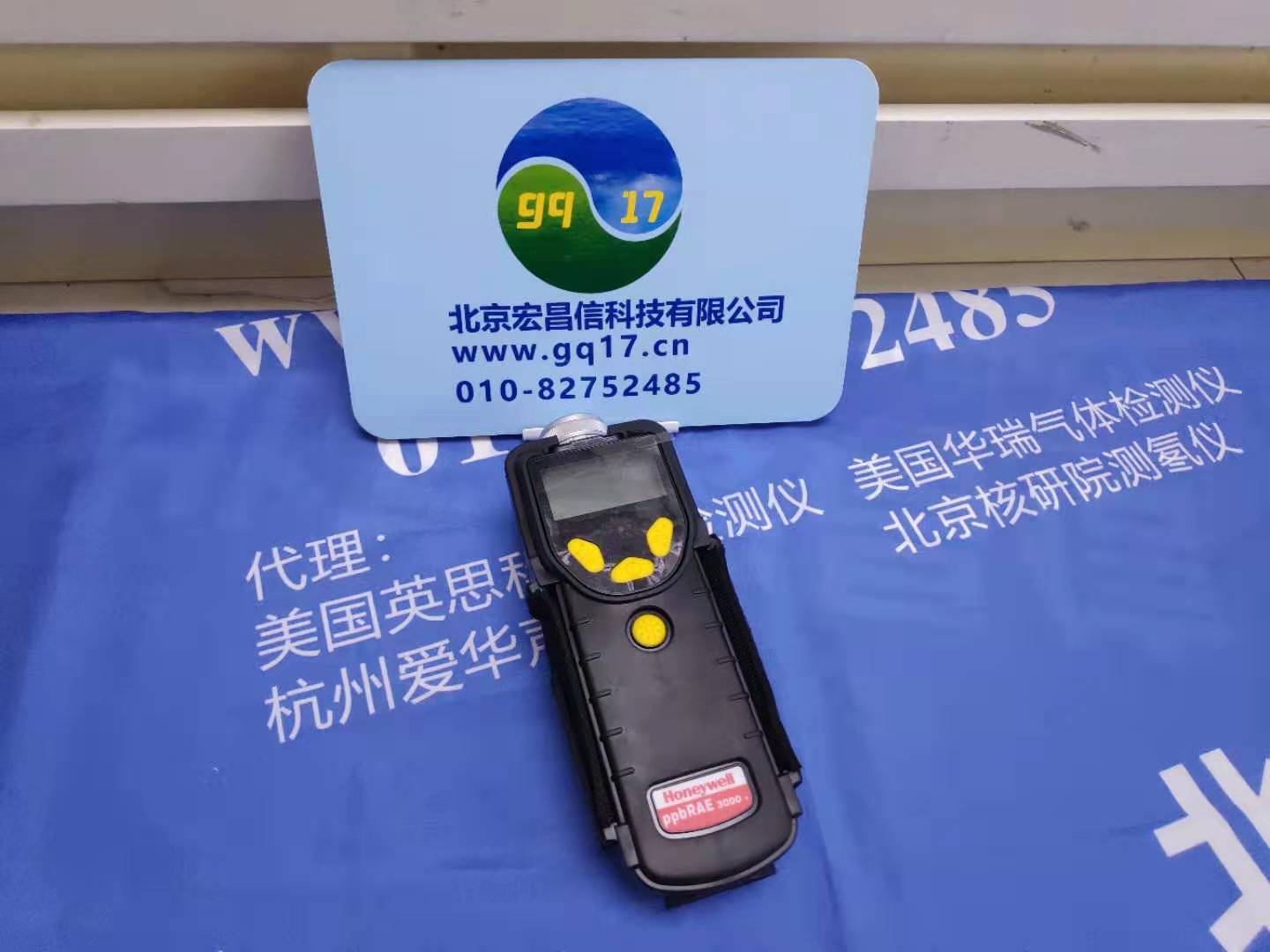 PGM-7340 VOC检测仪 橡胶套