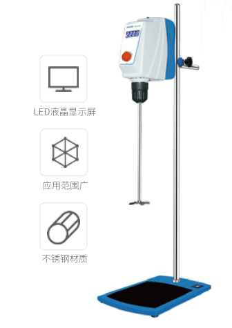 HUXI-LED顶置式搅拌器-01