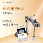 Sartorius赛多利斯酸度计 PB-10台式PH计   （0.00-14.00 pH）