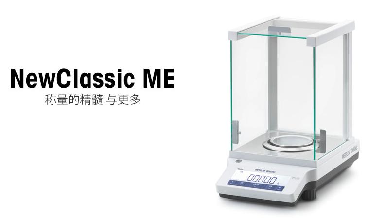 METTLER梅特勒精密天平ME403E图1